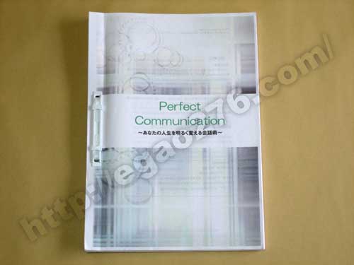 perfect communication 表紙